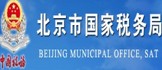 金税工程