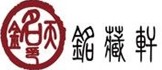 盛世铭天